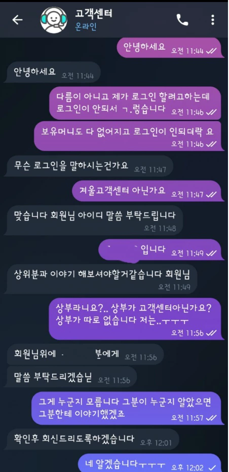 겐팅 운영진과의 텔레그램 대화 내용 명백한 먹튀증거!!