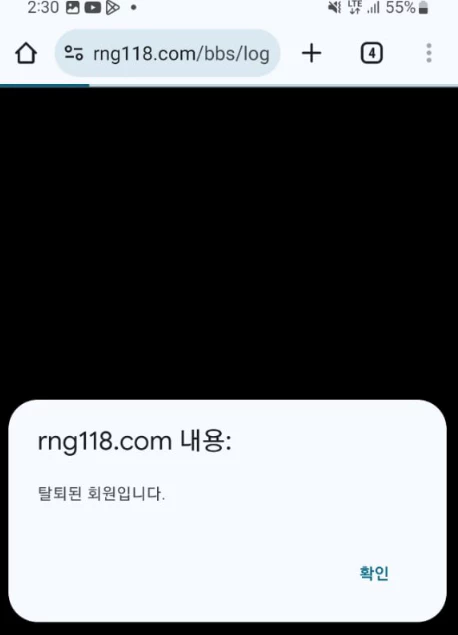 회원님 계정을 탈퇴처리한 골든뷰 먹튀사이트