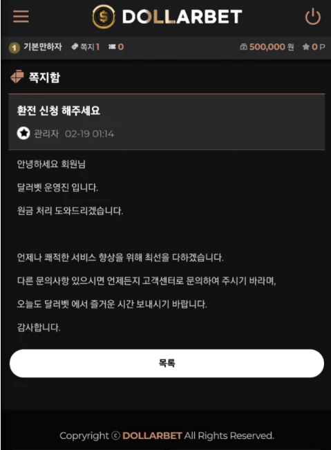 우선 원금이라도 받기로 한 회원님의 증거자료