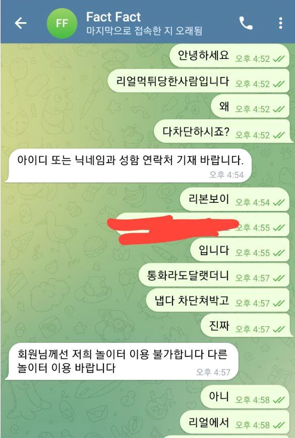 리얼 먹튀후 상부 계열사이트인 팩트사이트에 연락하여 먹튀에 대해서 알린 회원님 