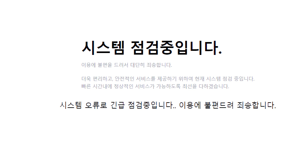 쿠쿠사이트 먹튀사이트 확정