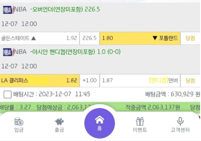 60만원충전한뒤 페이블 먹튀사이트에 배팅한 증거자료