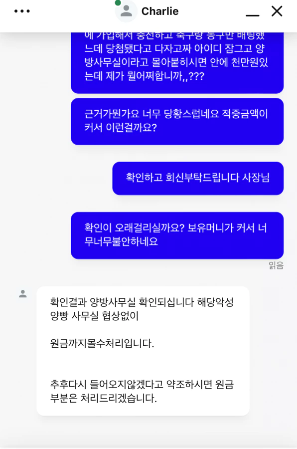 원금을 준다는 노빠꾸 먹튀사이트