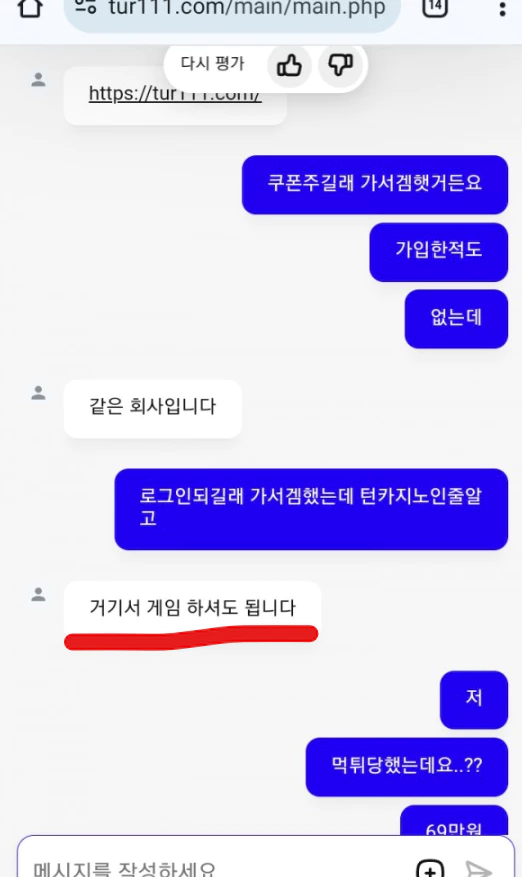 동경카지노 먹튀사이트와 같은 회사인 턴카지노 사이트