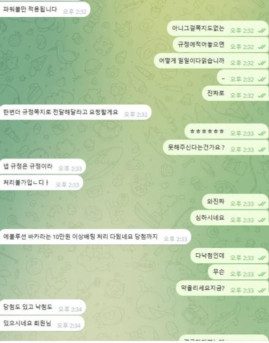 리본 먹튀사이트와 회원님과 나눈 대화 증거자료