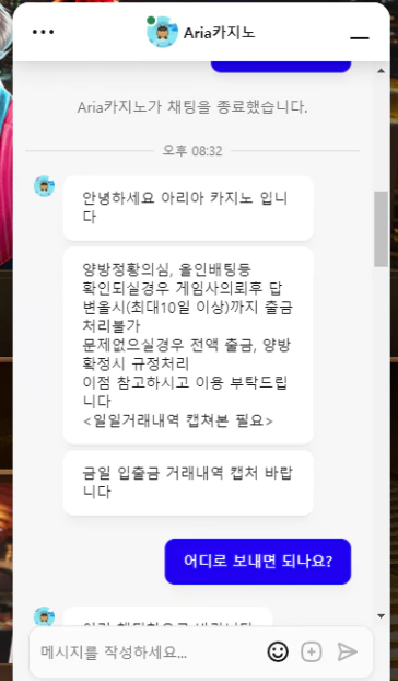 아리아카지노 먹튀하기 위해서 회원님에게 10간 환전을 지연시켜  