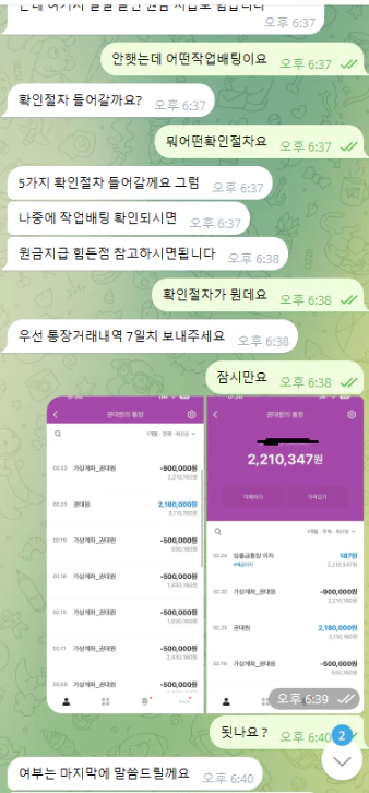 회원님에게 무리한 요구를 하는 큐세븐 먹튀사이트