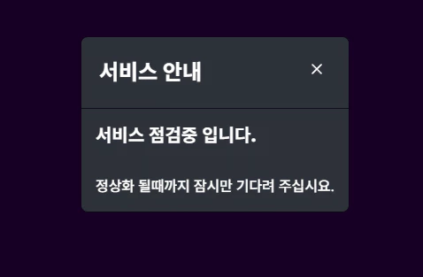 골드샥 먹튀사이트 현재 운영을 중단한듯 보여져