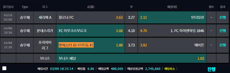 더식스 먹튀사이트에 40만원을 입금한후 배팅을한 증거자료