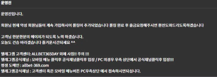 74만원을 환전신청한 회원에게 추가롤링 1000%를 강요하는 벳 먹튀사이트에 쪽지 메시지