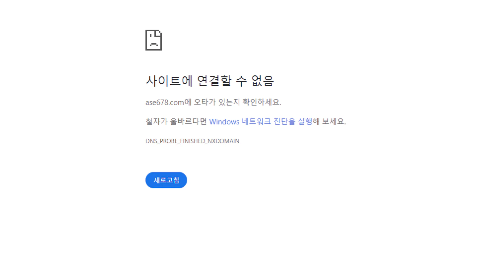 결국 회원님을 차단한 세모 먹튀사이트의 증거자료