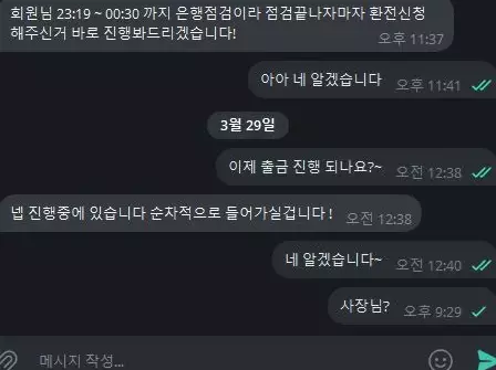 3050 먹튀사이트 환전지연에 대한 답변