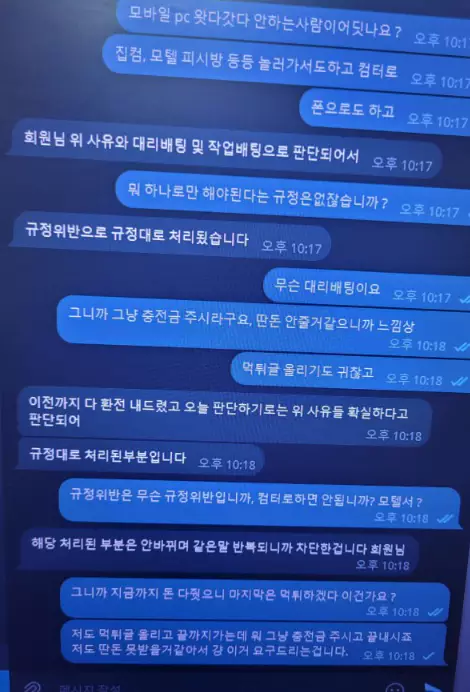 SCS 먹튀사이트와 나눈 텔레그램 대화 증거자료 1번