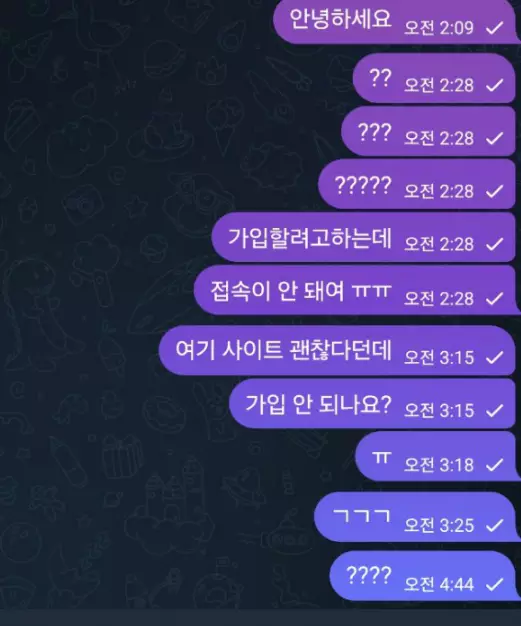 고스트벳 먹튀사이트에 연락을 시도를한 증거자료