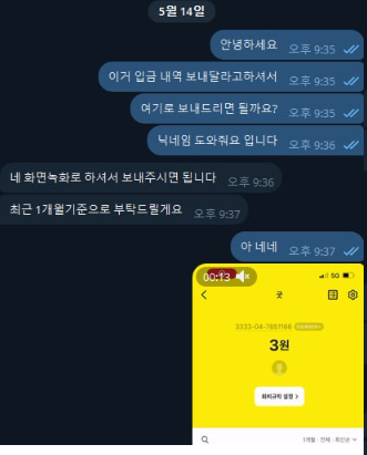 먹튀사이트 대물카지노 회원 협박 하고 먹튀