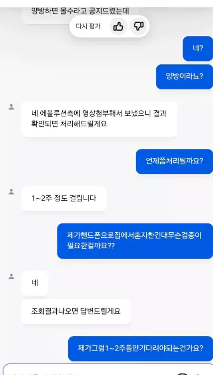 라바카지노 먹튀사이트에서 양방배팅을 주장해