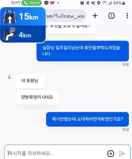 일주일간 답변을 기다렸지만 끝내 연락이 없어