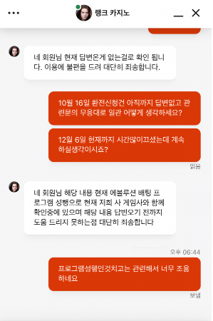 메크로로 답변하는 먹튀사이트 랭크카지노