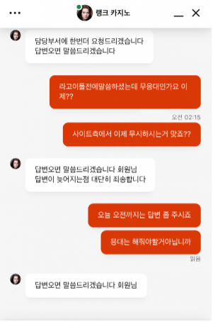 메크로로 답변하는 먹튀사이트 랭크카지노