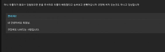 너무 억울한 나머지 회원님은 고객센터로 항의 메세지를 보냈습니다. 