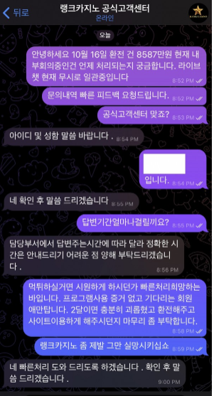 1년 동안 이용한 회원 먹튀하는 랭크카지노