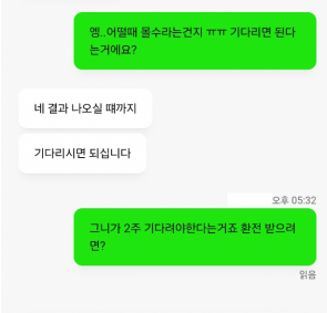 먹튀사이트 타이틀카지노 고객센터 대화내용