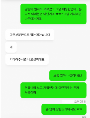 먹튀사이트 타이틀카지노 고객센터 대화내용