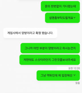 먹튀사이트 타이틀카지노 고객센터 대화내용