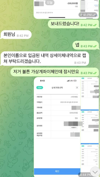 먹튀사이트 볼트카지노  회원에게 계좌 증명요청