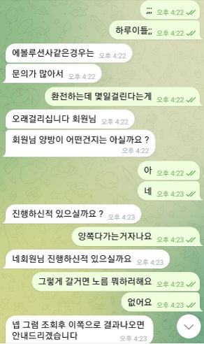 솔카지노 어이없는 대화 내용