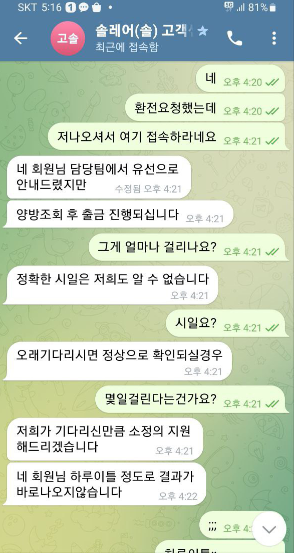 솔카지노 어이없는 대화 내용