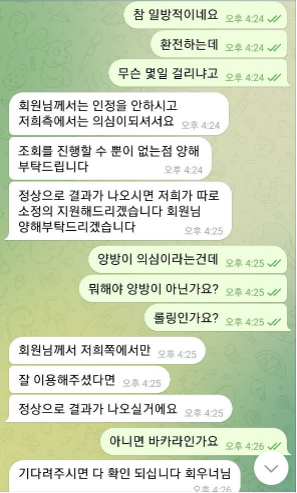 솔카지노 어이없는 대화 내용