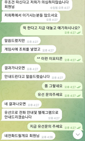 솔카지노 어이없는 대화 내용