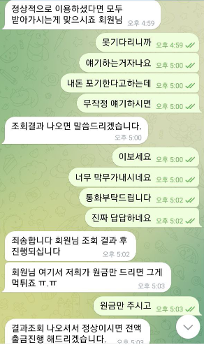 솔카지노 어이없는 대화 내용