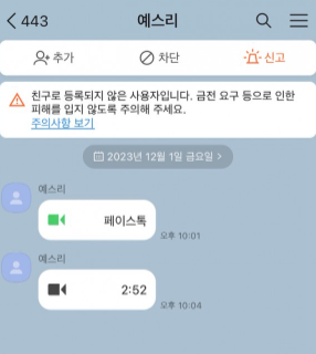 환전 안해주고 영상통화 하자는 먹튀사이트 뉴헤븐카지노 