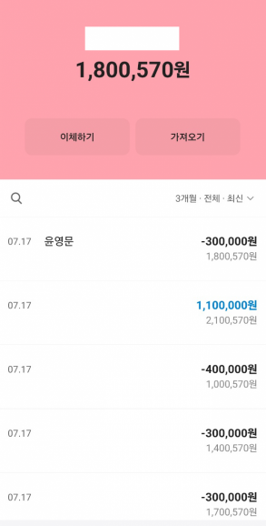 먹튀사이트 타이틀카지노 회원님 입금자료