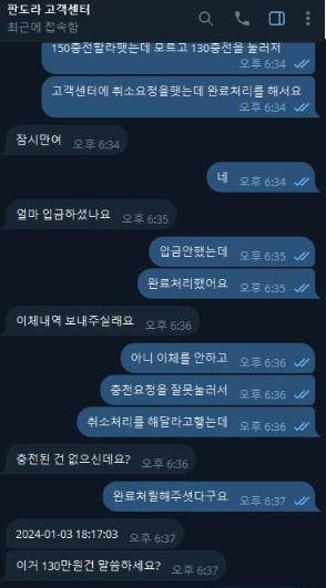 고객센터 취소 요청 증빙자료 