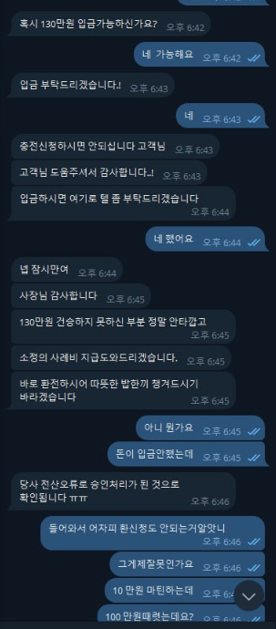 회원님을 농락하고 소정에 밥값 주는 대화 내용입니다. 회원님을 얼마나 만만하게 봤으면