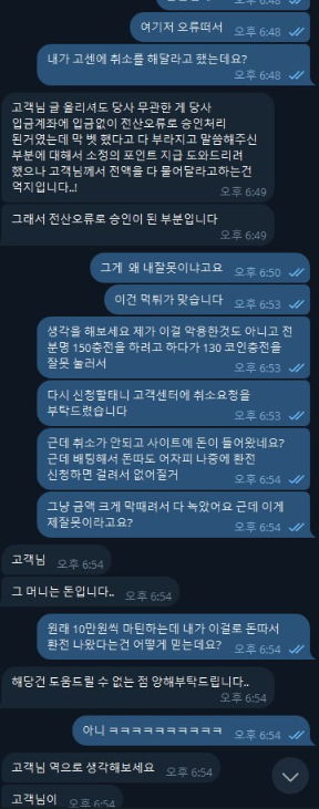 판도라토토 먹튀를 왜 했는지 말하고 있습니다. 