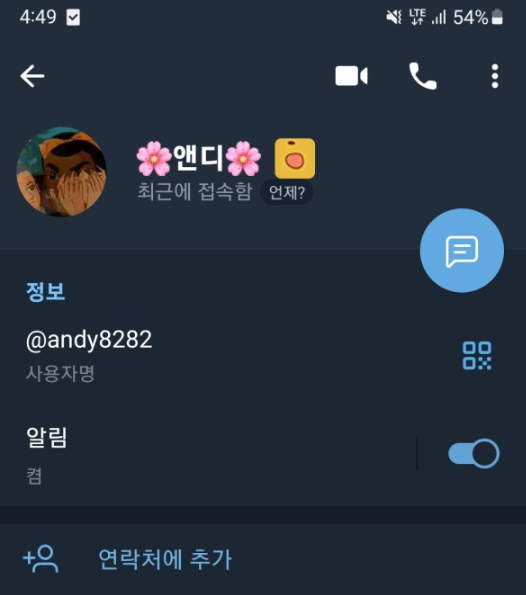 앤디총판 신상내용