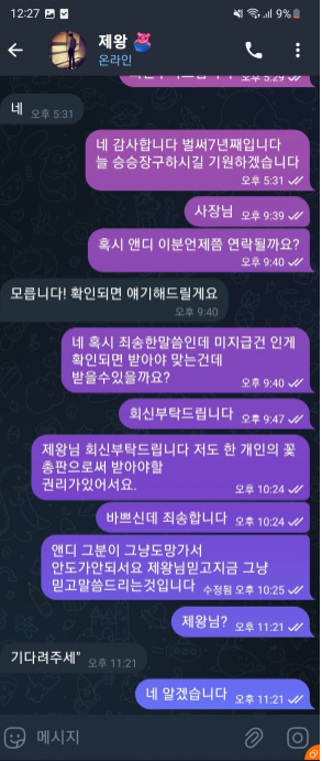 먹튀사이트 제왕카지노 대화내용